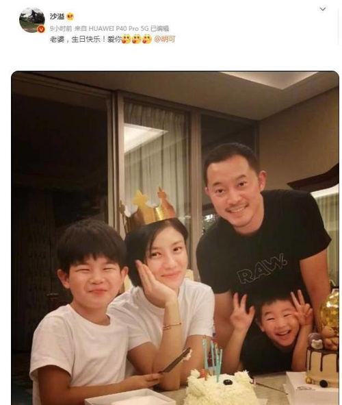 胡可的老公是谁,揭秘她的神秘老公