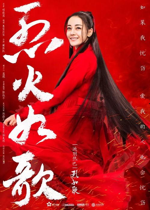 烈火如歌迅雷在线播放