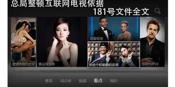 怒 未删减在线播放,未删减版激战在线全揭秘