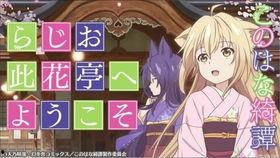 此花亭奇谭国语免费观看,穿越时空的奇幻之旅，尽享视听盛宴