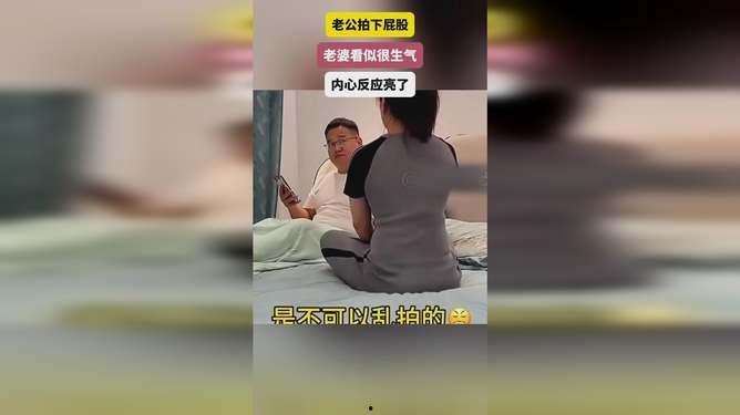 老公打老婆光屁屁,老公打老婆光屁屁的警示与反思