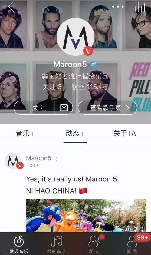 网易云音乐外国明星,跨越国界，共享音乐魅力